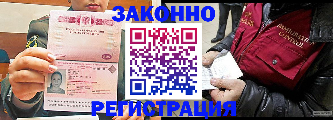 найти адрес прописки в Новосибирске