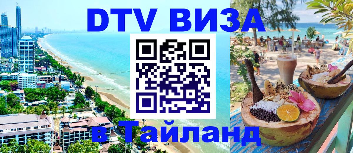 Сколько стоит DTV виза — актуальные цены, оформление даже без документов - 